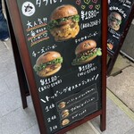 ショーグンバーガー - 