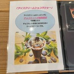 久遠チョコレート - 