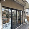 渦潮ベーカリー くずは店
