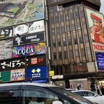 さっぽろっこ - 