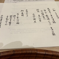 妙見石原荘 食菜石蔵 - 