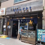 つけ蕎麦 BONSAI 立川北店 - 