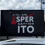 札幌スープカレー専門店エスパーイトウ - 