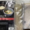 麺屋一燈