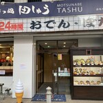 資さんうどん - 外観