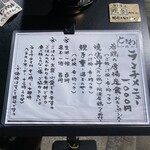 ときわ - 店舗前のメニュー