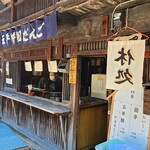 あかいくまさん - 