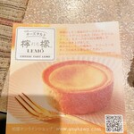 柏屋 エスパル店 - 