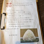 おにぎりと野菜のレストラン PREMIUM千華 - 