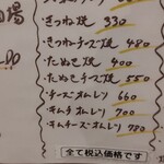 鉄板焼 浜ちゃん - 