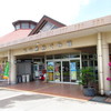 道の駅 桜島 火の島 めぐみ館