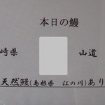 うなぎ屋 廣川 - 