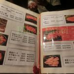 炙りや聖道 - メインのメニュー