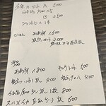 一期一会 よねさん - 