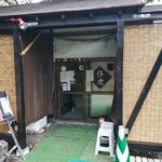 Sandaime Koko - 外观