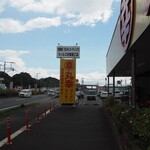 丸幸ラーメンセンター - 逆光のブルース。もしくはにわか雨で動き封じられた天使の唄。ルルル〜