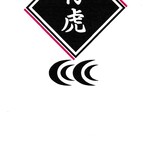 Sandaime Koko - New Shop Card