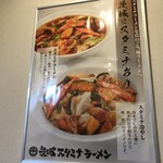 スタミナラーメン がむしゃ - 