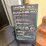 シロッコ - 立て看板