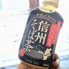 ニューデイズ - 信州そば茶140円