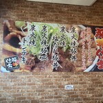 炭火焼豚丼 信玄 - 