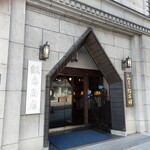 みすゞ飴本舗 飯島商店 - 