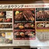 いしがまや ハンバーグ アトレ吉祥寺店