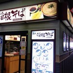 Hakone Soba - 