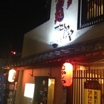 夜の店構えそそる提灯