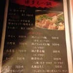 メニューその１