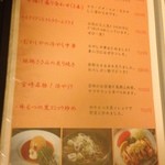 九州博多もつ鍋 居酒屋　むかしや - メニューその２