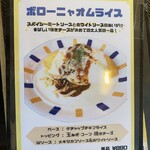 ハローエッグ - ボローニャオムライス。