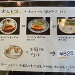 ハローエッグ - ご飯が入ってないオムレツ。