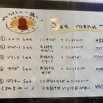 ハローエッグ - コチラはセットメニュー。