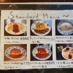 ハローエッグ - スタンダードメニュー。