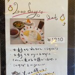 ハローエッグ - レディースセット(税込1,210円)
      オムライスがSサイズになりますが、
      ・オムライス(S)
      ・好きなドリンク
      ・好きなデザート
      ・ミニサラダ
      ・コンソメスープ
      まで付いてきます(＠_＠;)