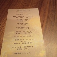 和食しんくろ - 