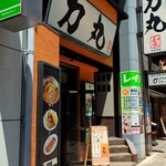 ラーメン 力丸 - 「ラーメン力丸」外観