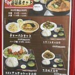 中国食堂シャオ - 