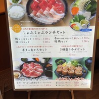 銀座しゃぶ通 マロニエゲート店 - 2023年夏メニュー