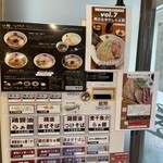 らぁ麺 とうひち - 