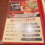 ラーメンあじくん - 