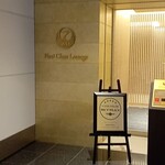 JALファーストクラスラウンジ - 
