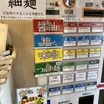 味噌中華そば ムタヒロ - 店内入って右の券売機