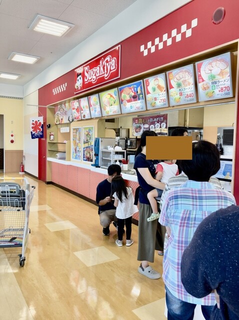 Sugakiya Shidami Baro Ten photo 4