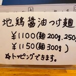 極汁美麺 umami - 