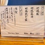 極汁美麺 umami - 