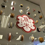 魚べい - 店内のデコレーションです。（2023年８月）