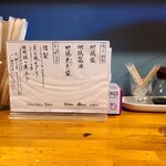 極汁美麺 umami - 