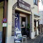 極汁美麺 umami - 